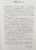 特別展図録　韓国の伝統 : 華麗なる結び