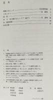 特別展図録　韓国の伝統 : 華麗なる結び
