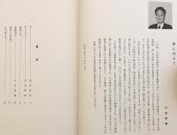 能面と舞姿