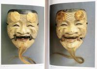 能面と舞姿
