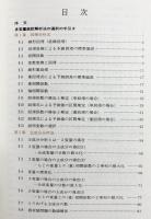 【2冊セット】『多変量統計解析法』『ホントにやさしい 多変量統計分析』
