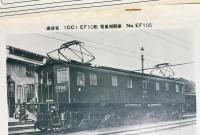 鉄道趣味 昭和9年11月号 (第2巻第10号) 写真特輯：カナダ最新機関車写真集