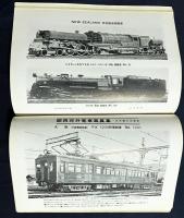 鉄道趣味 昭和10年12月号 (第3巻第1号)