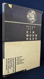 【ドイツ語洋書】一住宅『 Bruno Taut Ein Wohnhaus』