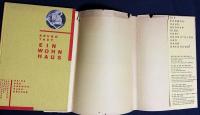 【ドイツ語洋書】一住宅『 Bruno Taut Ein Wohnhaus』