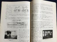 鉄道趣味 昭和10年2月号 (第3巻第2号)