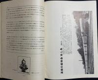 鉄道趣味 昭和10年3月号 (第3巻第3号)