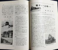 鉄道趣味 昭和10年3月号 (第3巻第3号)