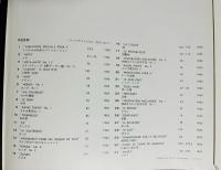 【7インチレコード付】図録 ティンゲリー 1963 東京展・南画廊 TINGUELY