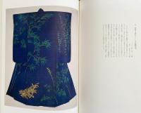 三井家伝来 圓山派衣裳画