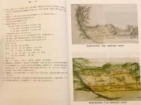 集成館熔鉱炉 (洋式高炉) の研究 : 薩摩藩集成館熔鉱炉跡発掘調査報告書
