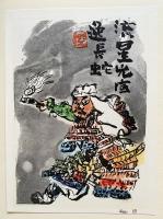 【版彩画 12葉入】天皇の世紀 中川一政挿画 詩吟