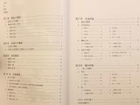 佐渡市寺院建造物悉皆調査報告書