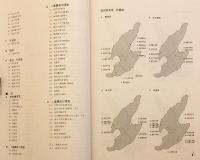 佐渡市寺院建造物悉皆調査報告書
