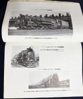鉄道趣味 昭和10年4月号 (第3巻第4号)
