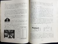 鉄道趣味 昭和10年4月号 (第3巻第4号)