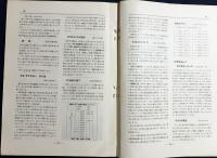 鉄道趣味 創刊2周年記念号 (昭和10年5月号 第3巻第4号)