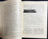 鉄道趣味 昭和10年7月号 (第3巻第7号)