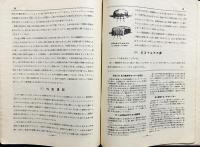 鉄道趣味 昭和10年7月号 (第3巻第7号)