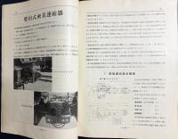 鉄道趣味 昭和10年6月号 (第3巻第6号)