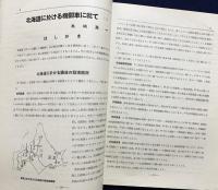 鉄道趣味 昭和10年8月号 (第3巻第8号)