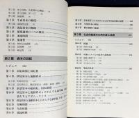 『資本論』「第2・3巻」を読む 上下全2巻