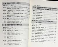 『資本論』「第2・3巻」を読む 上下全2巻