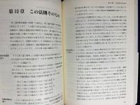 『資本論』「第2・3巻」を読む 上下全2巻