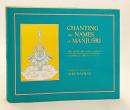【英語洋書】 密教経典『文殊師利名義集』：梵蔵原典 『Chanting the names of Mañjuśrī : the Mañjuśrī-nāma-saṃgīti, Sanskrit and Tibetan texts』