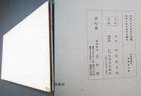 折紙模様　下