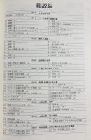 上座仏教事典