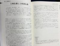上座仏教事典