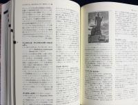 上座仏教事典