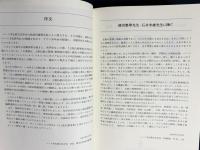 上座仏教事典