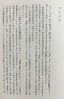 ジャータカ全集 全10巻揃