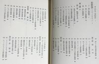 ジャータカ全集 全10巻揃