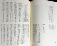 ジャータカ全集 全10巻揃