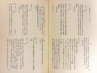 京都町触集成 全15冊揃（本巻13巻・別巻2冊）