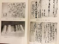 京都町触集成 全15冊揃（本巻13巻・別巻2冊）