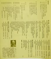 近世武士住宅 全2冊(本編・附図)