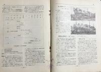 鉄道趣味 昭和10年9月号 (第3巻第9号) 特輯：鉄道記念日に因んで