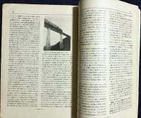 鉄道趣味 昭和11年1月号 No.30 (第4巻第1号)