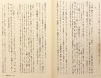 ポストヒューマンの人間論 : 後期ルーマン論集