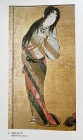 【復元実物裂8点入】服飾史図絵(上下巻・裂集・解説・日本服飾史)