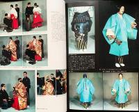 【復元実物裂8点入】服飾史図絵(上下巻・裂集・解説・日本服飾史)