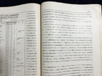 鉄道趣味 昭和11年3月号 No.32 (第4巻第3号)