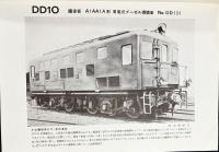 鉄道趣味 昭和11年6月号 No.35 (第4巻第6号)