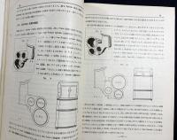 鉄道趣味 昭和11年6月号 No.35 (第4巻第6号)