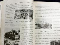 鉄道趣味 昭和11年7月号 No.36 (第4巻第7号)