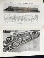 鉄道趣味 昭和11年8月号 No.37 (第4巻第8号)